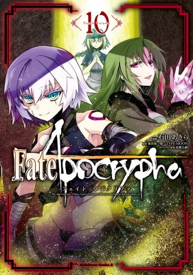 FateApocrypha10