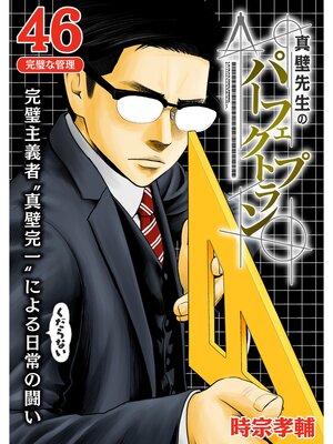 ���������Υѡ��ե����ȥץ���ʬ���ǡ�46