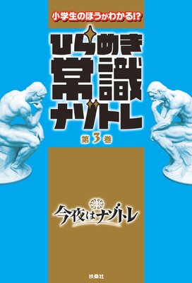 �Ҥ�᤭�Ｑ�ʥ��ȥ���3��