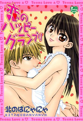 ���Υϥåԡ������ץ�