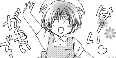 �±��Τʤ����� 9