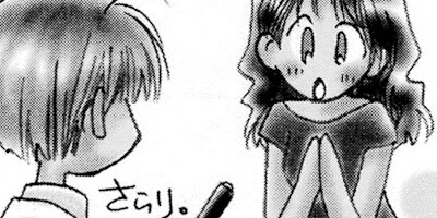 �±��Τʤ����� 17