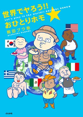 �����ǥ�����������ҤȤ�ۥ��