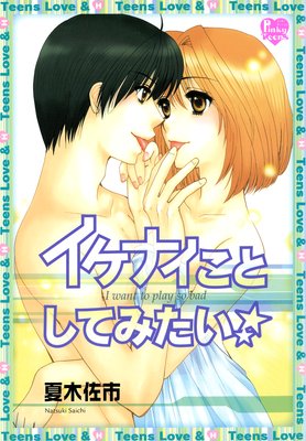 �����ʥ����Ȥ��Ƥߤ���