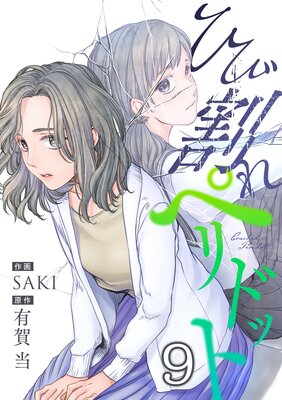 �Ҥӳ��ڥ�ɥåȡ�9��