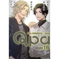 Qpa vol.116〜エロ