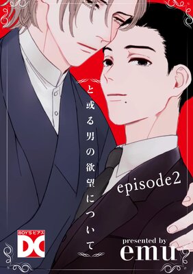 Ȱˤ˾ˤĤơڥХ episode2