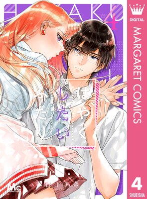 �Ϥ䤯�������դ��� 4