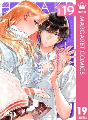 �Ϥ䤯�������դ��� ʬ���� 19