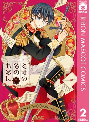 �ߥ���̾�Τ�Ȥ� 2