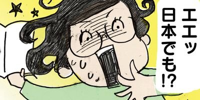 �ؤ��ϥ᥷ �����β̤Ƥޤǥ��åƿ����� 12�ڥե륫�顼��