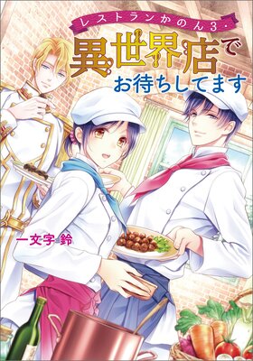 �쥹�ȥ�󤫤Τ󡦰�����Ź�ؤ褦����