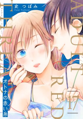 ���ȥʤ��֤��� ʬ���� 17��