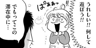 ��Υ�줷�ʤ������Ǥ��������Ҳ��©�Ҥդ���˰�¸������������ 16