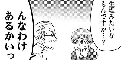 �ع��Ǥ϶����Ƥ���ʤ��֥����ޥ��פ��� 4