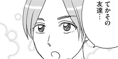 �ع��Ǥ϶����Ƥ���ʤ��֥����ޥ��פ��� 5