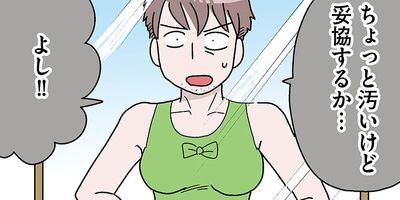 �ع��Ǥ϶����Ƥ���ʤ��֥����ޥ��פ��� 12