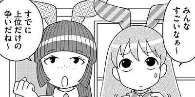 うさぎさんのおしごと~バニーガールのイケナイないしょ話~ 21