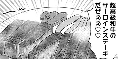 うさぎさんのおしごと~バニーガールのイケナイないしょ話~ 22