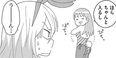 うさぎさんのおしごと~バニーガールのイケナイないしょ話~ 24