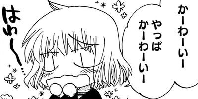 胡桃ちのPresents モノズキ散歩、お茶してうまし 4