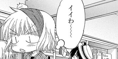 胡桃ちのPresents モノズキ散歩、お茶してうまし 8