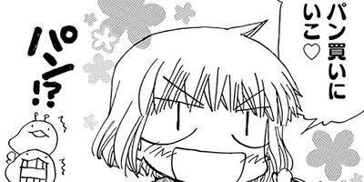 胡桃ちのPresents モノズキ散歩、お茶してうまし 17