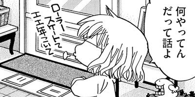 胡桃ちのPresents モノズキ散歩、お茶してうまし 18