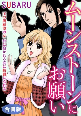 �ࡼ�󥹥ȡ���ˤ��ꤤ �̤�����˾�ν� �����������٤����ˤʤ�� �����