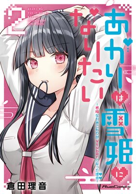 ���������ɱ�ˤʤꤿ�� �����Ťʰ�������꤬Vtuber�ˤʤä���ͳ�� 2