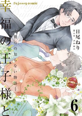 ��ʡ�β����ͤȡ��ͤ���Τ�ʤ�ʪ�졽 6