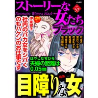 美醜の大地 復讐のために顔を捨てた女 分冊版 藤森治見 電子コミックをお得にレンタル Renta