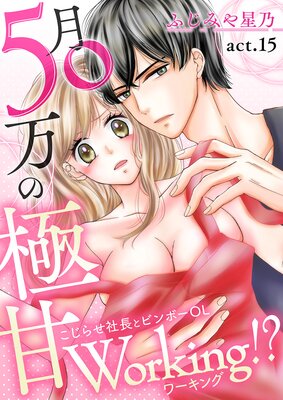 ��50���ζ˴�Working�����������餻��Ĺ�ȥӥ�ܡ�OL��