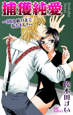 Love Jossie ��ͽ㰦��100�ͻ¤�ޤǤ���1�͡���