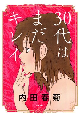 30��Ϥޤ����쥤�ڥե륫�顼��