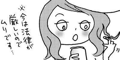 �׽մ��ûҤϤߤ�ʥХ����� 8