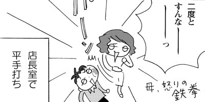 �׽մ��ûҤϤߤ�ʥХ����� 9