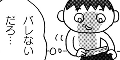 �׽մ��ûҤϤߤ�ʥХ����� 16