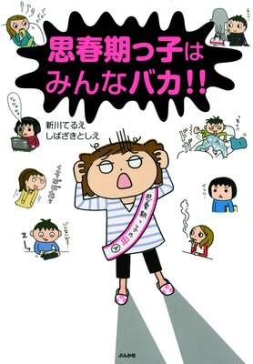 �׽մ��ûҤϤߤ�ʥХ�����