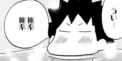 �������ä��� 4