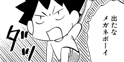 �������ä��� 6