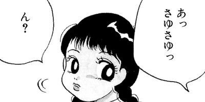 ���ڤ���ߥ��쥯����� 23