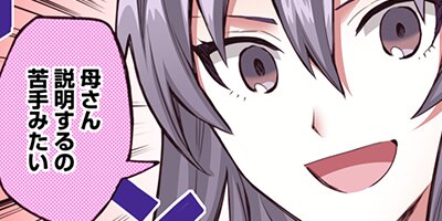農民関連のスキルばっか上げてたら何故か強くなった。(コミック) 61【フルカラー】