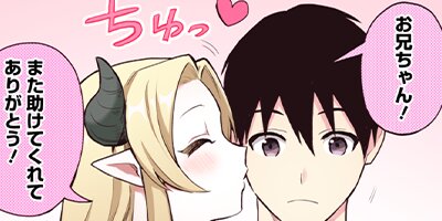 農民関連のスキルばっか上げてたら何故か強くなった。(コミック) 65【フルカラー】