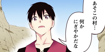 農民関連のスキルばっか上げてたら何故か強くなった。(コミック) 66【フルカラー】
