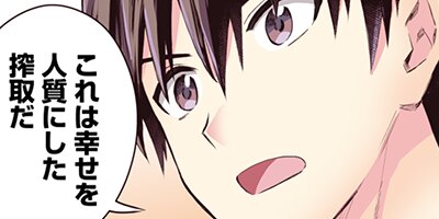 農民関連のスキルばっか上げてたら何故か強くなった。(コミック) 69【フルカラー】