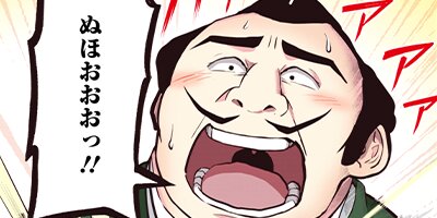 農民関連のスキルばっか上げてたら何故か強くなった。(コミック) 70【フルカラー】