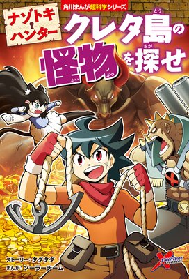 �ʥ��ȥ����ϥ󥿡� ���쥿��β�ʪ��õ��