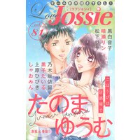 Love Jossie Vol.81