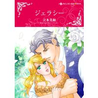 ハーレクインコミックス 合本 2021年 vol.520